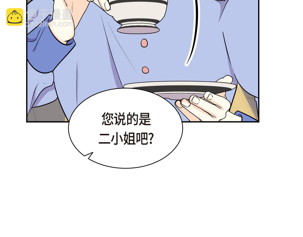 《穿越后剧本变了？》第79话 你是我最好的礼物 第20页