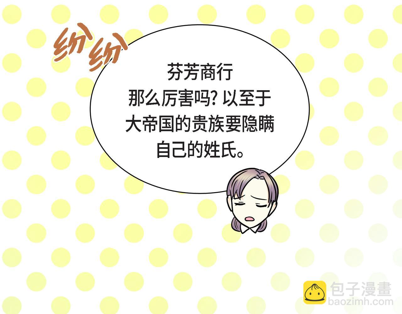 《穿越后剧本变了？》第79话 你是我最好的礼物 第24页