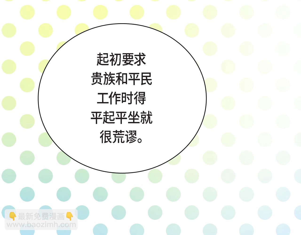 《穿越后剧本变了？》第79话 你是我最好的礼物 第25页