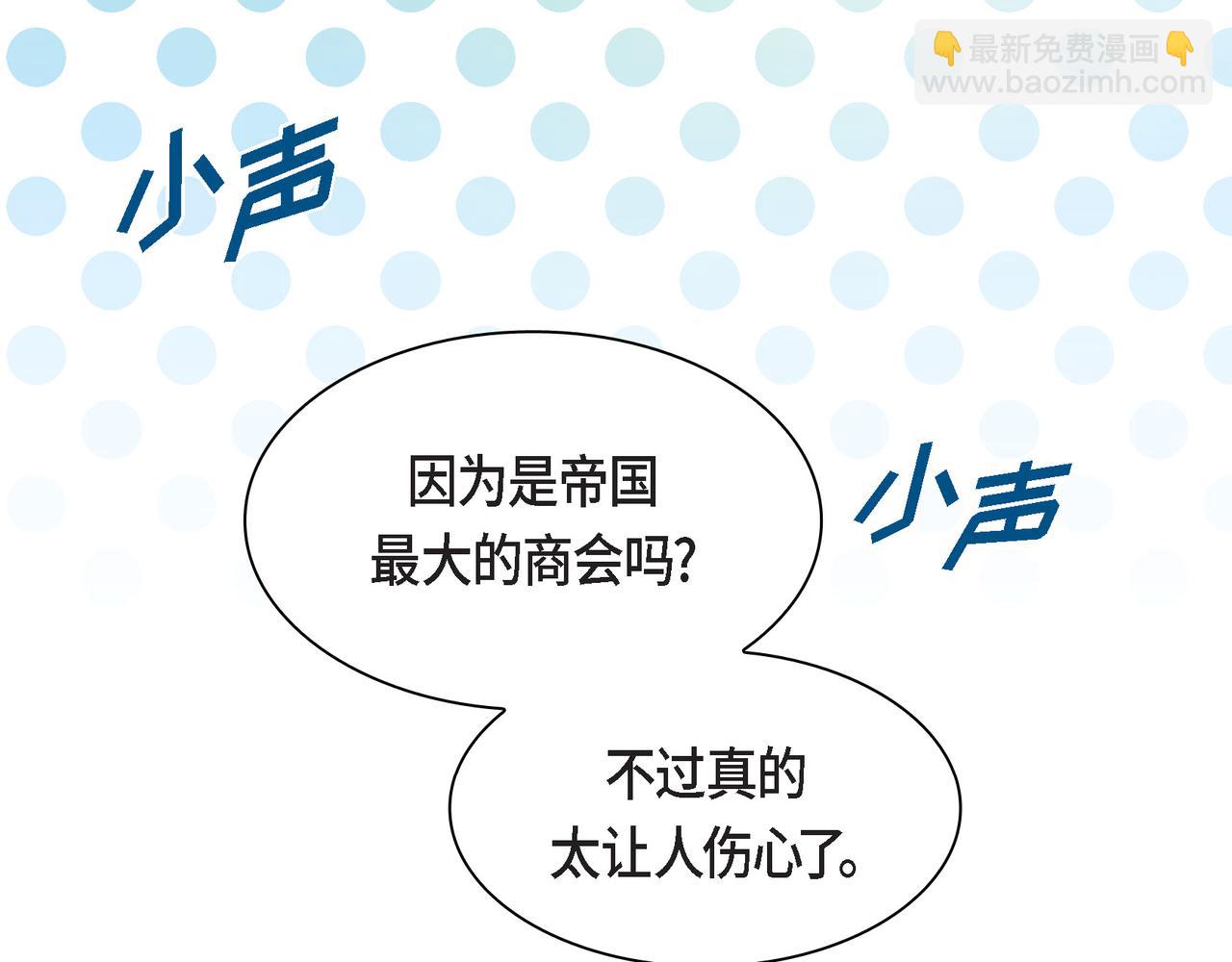 《穿越后剧本变了？》第79话 你是我最好的礼物 第26页