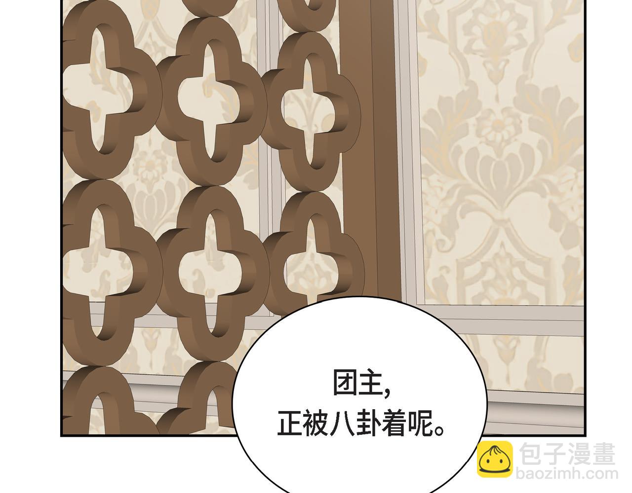 《穿越后剧本变了？》第79话 你是我最好的礼物 第29页