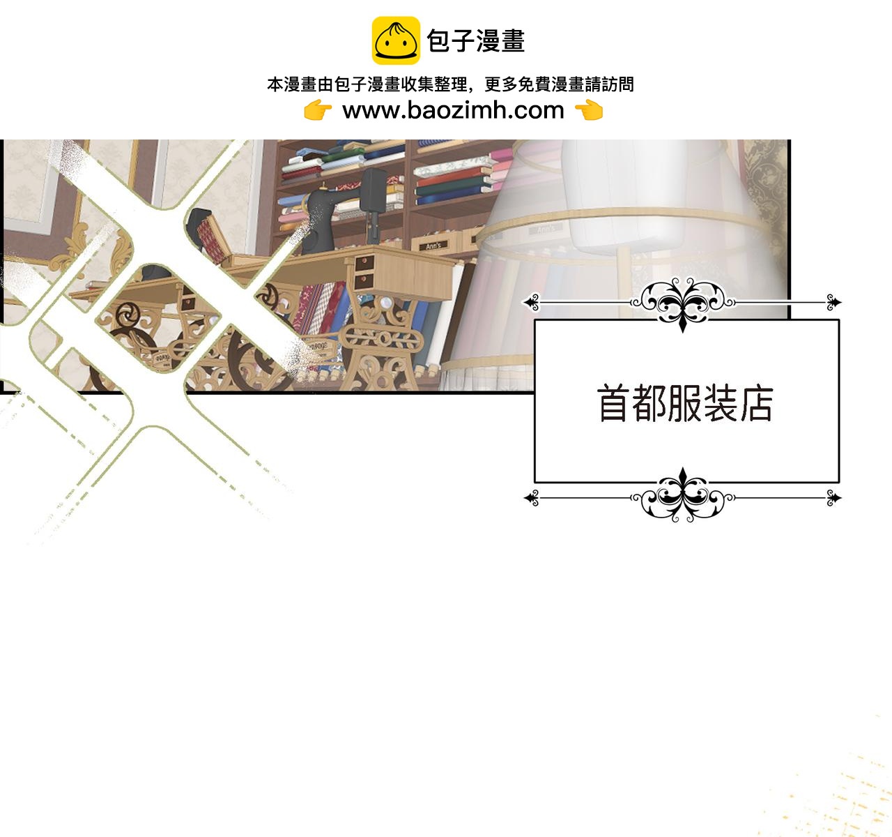 《穿越后剧本变了？》第79话 你是我最好的礼物 第2页