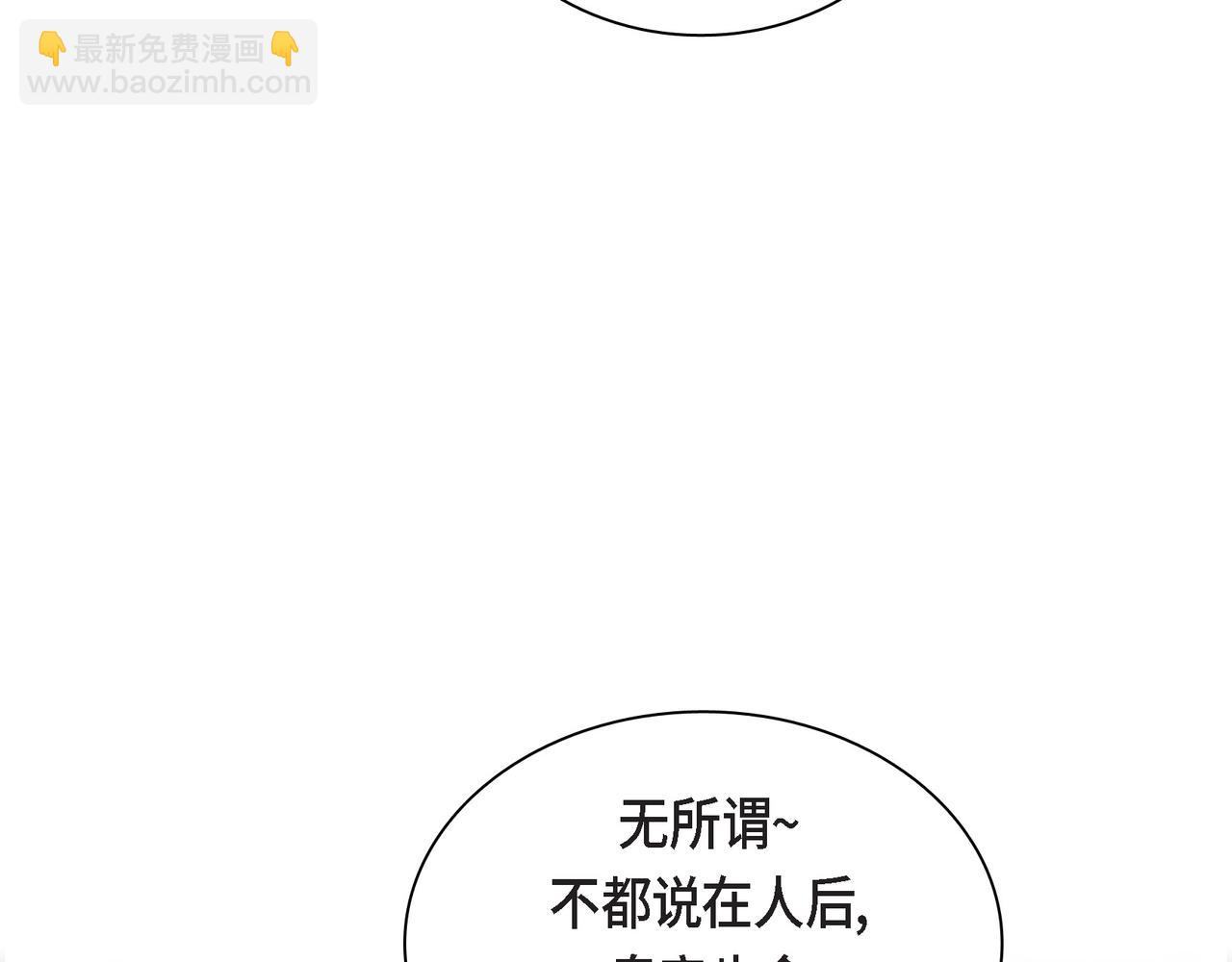 《穿越后剧本变了？》第79话 你是我最好的礼物 第30页