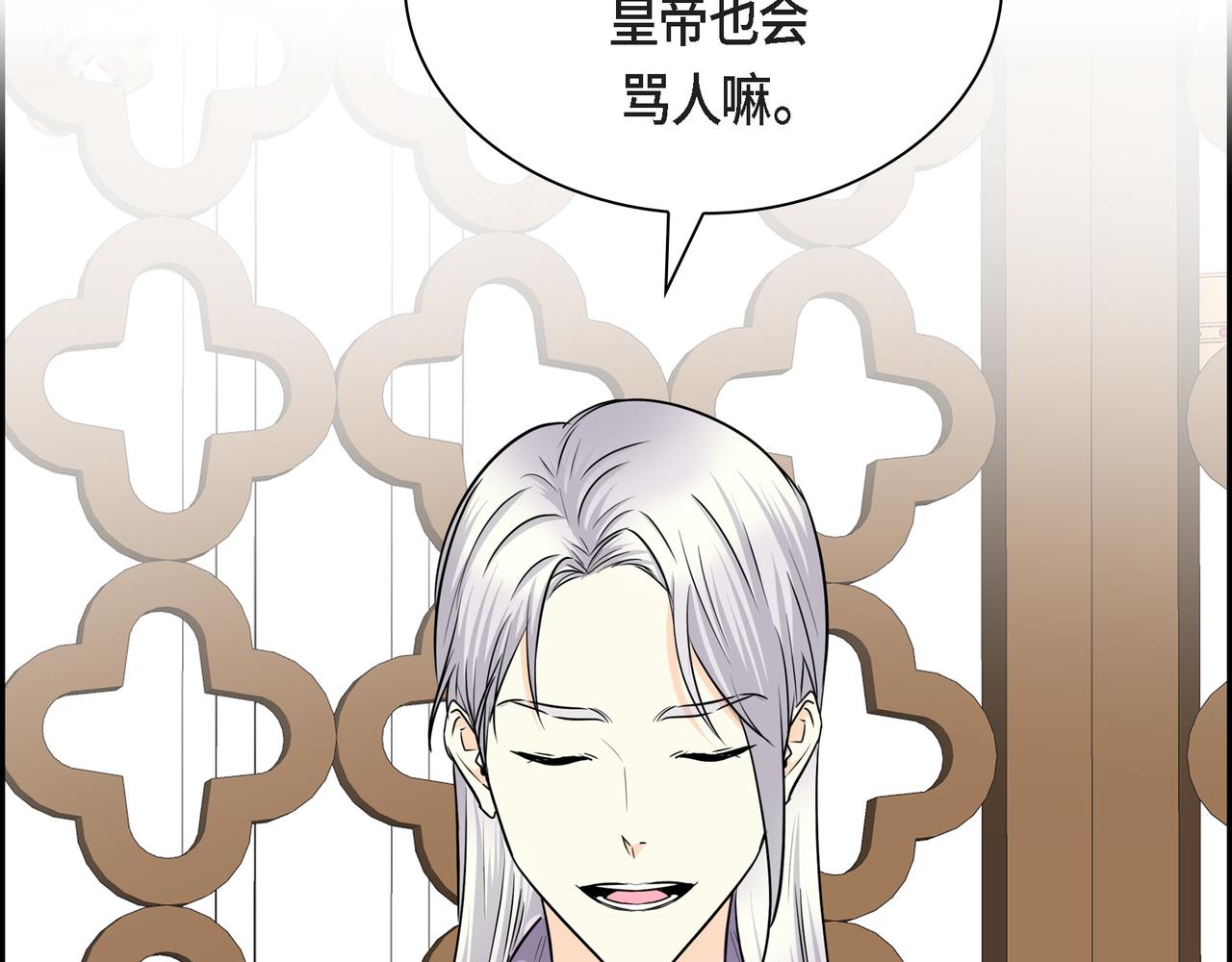 《穿越后剧本变了？》第79话 你是我最好的礼物 第31页