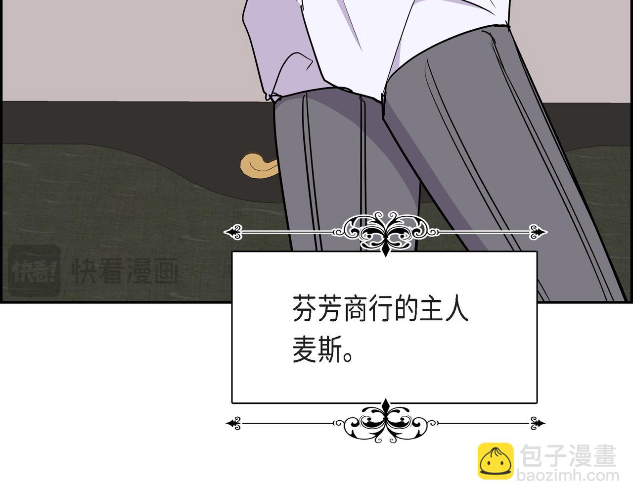 《穿越后剧本变了？》第79话 你是我最好的礼物 第34页