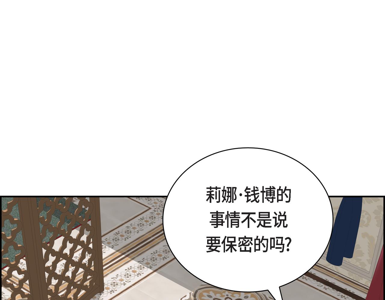 《穿越后剧本变了？》第79话 你是我最好的礼物 第35页