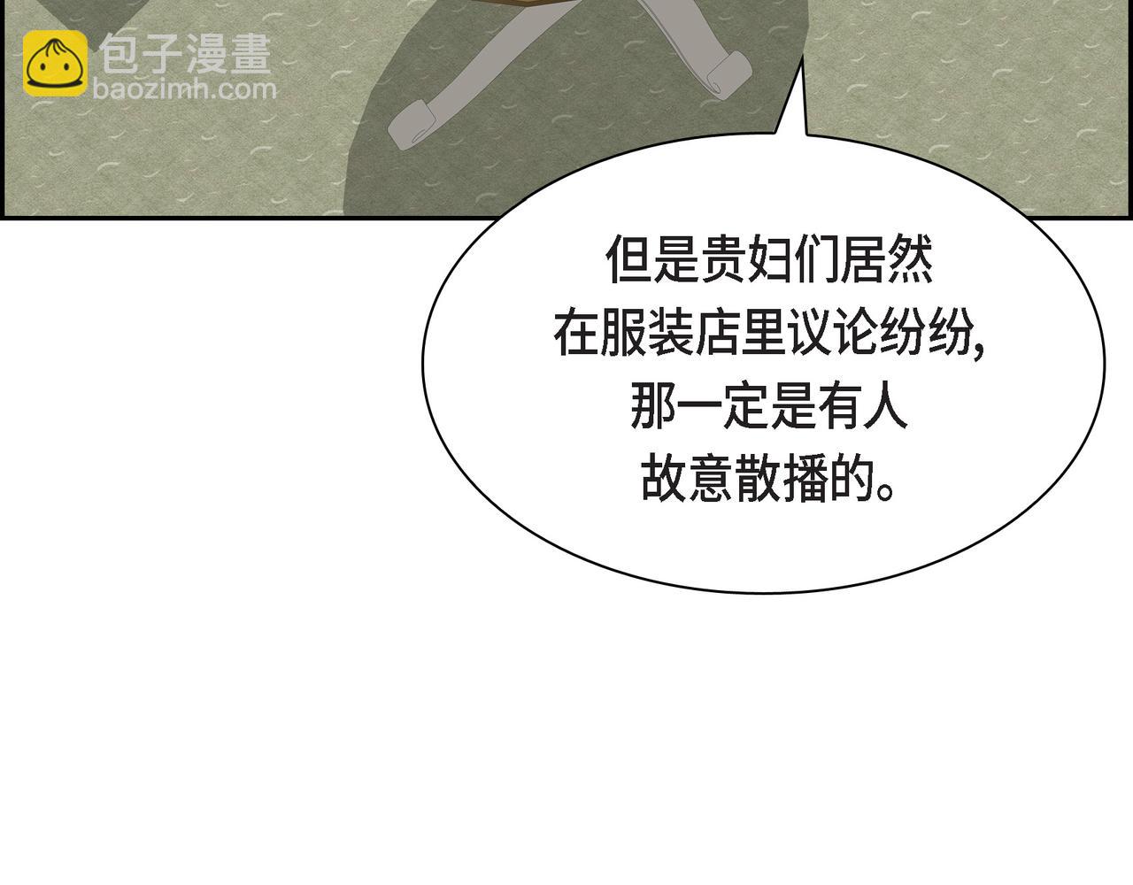 《穿越后剧本变了？》第79话 你是我最好的礼物 第37页
