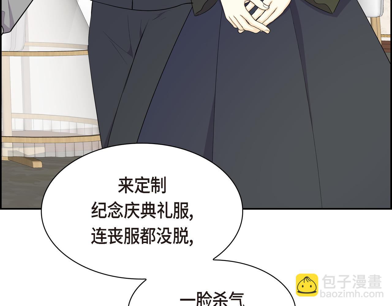 《穿越后剧本变了？》第79话 你是我最好的礼物 第43页