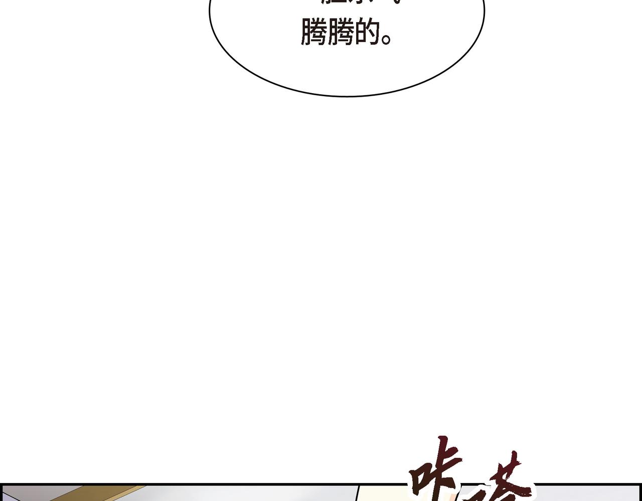 《穿越后剧本变了？》第79话 你是我最好的礼物 第44页