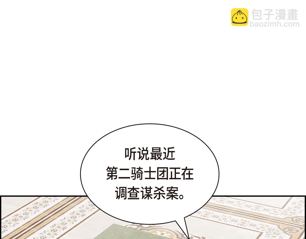 《穿越后剧本变了？》第79话 你是我最好的礼物 第46页