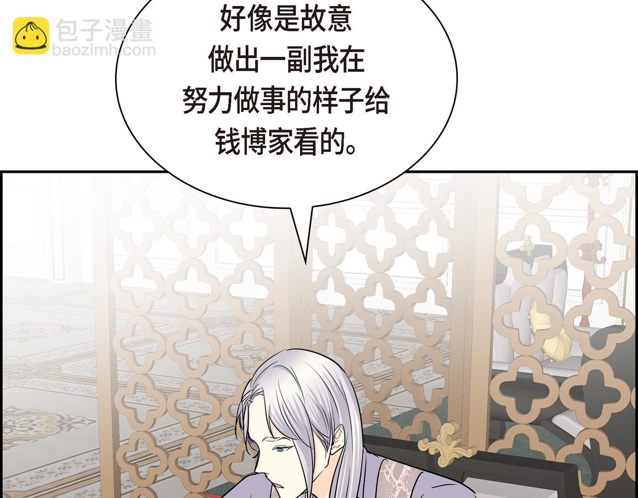 《穿越后剧本变了？》第79话 你是我最好的礼物 第49页