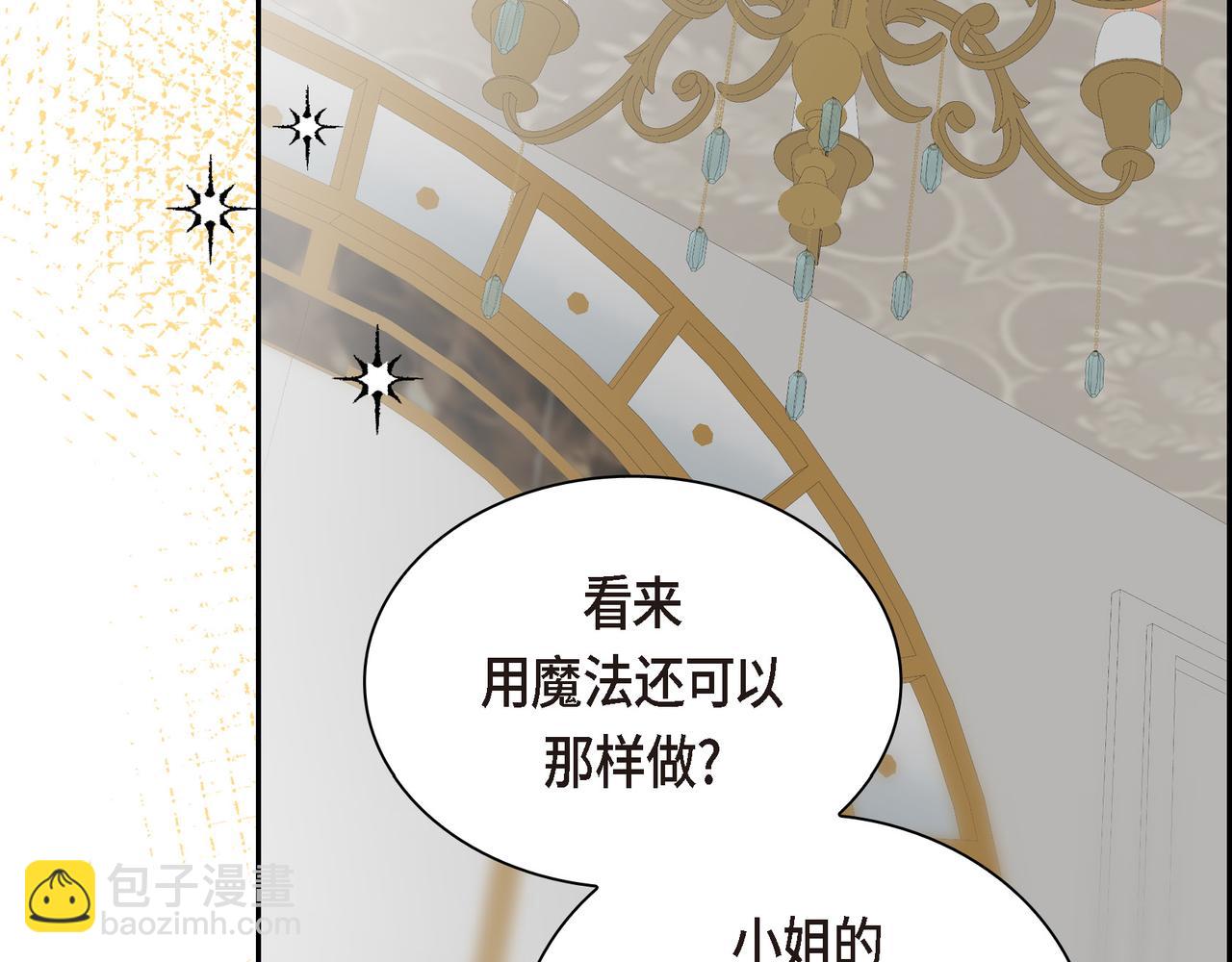 《穿越后剧本变了？》第79话 你是我最好的礼物 第4页