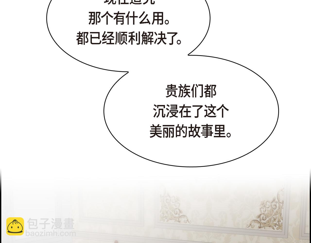 《穿越后剧本变了？》第79话 你是我最好的礼物 第6页