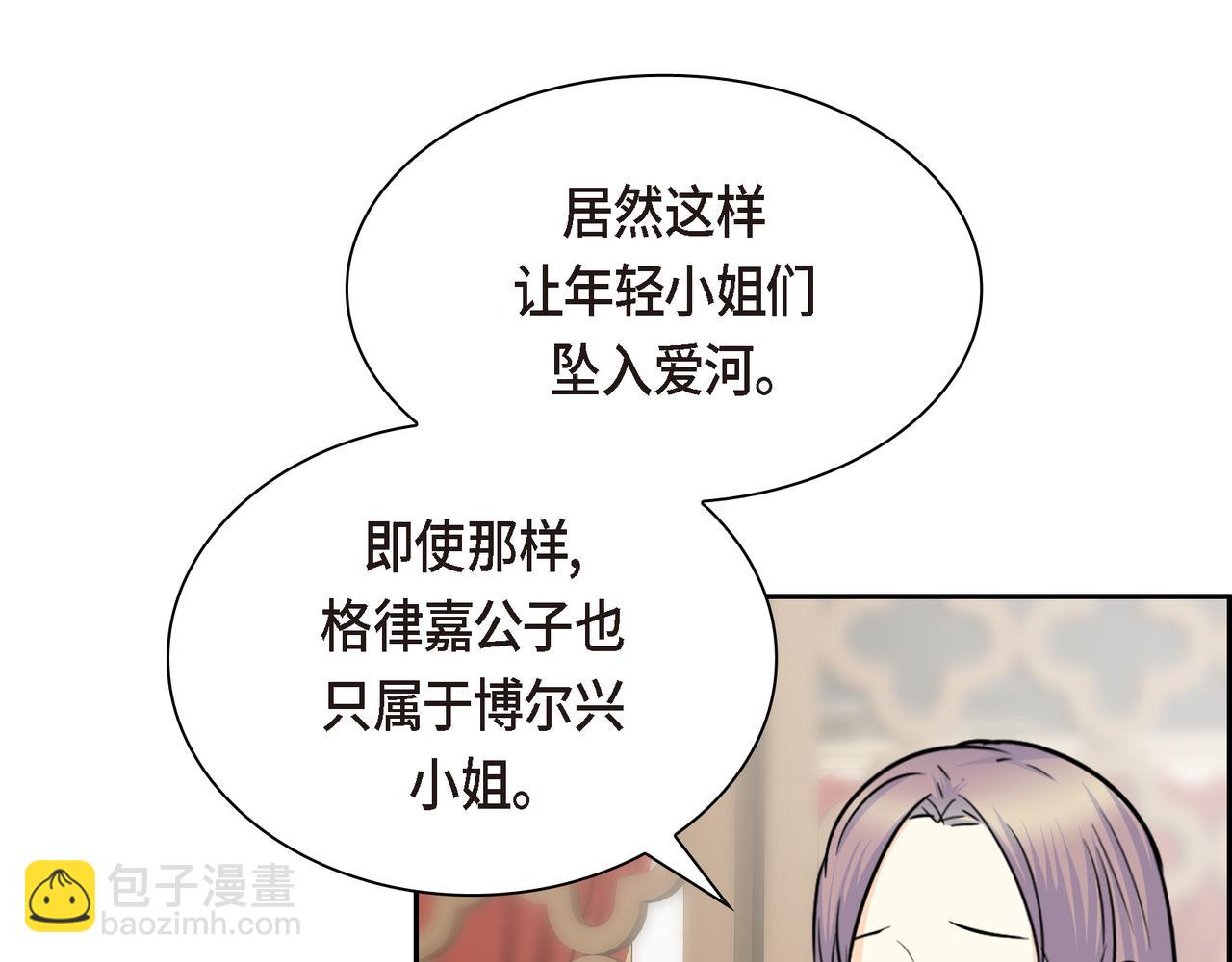 《穿越后剧本变了？》第79话 你是我最好的礼物 第9页