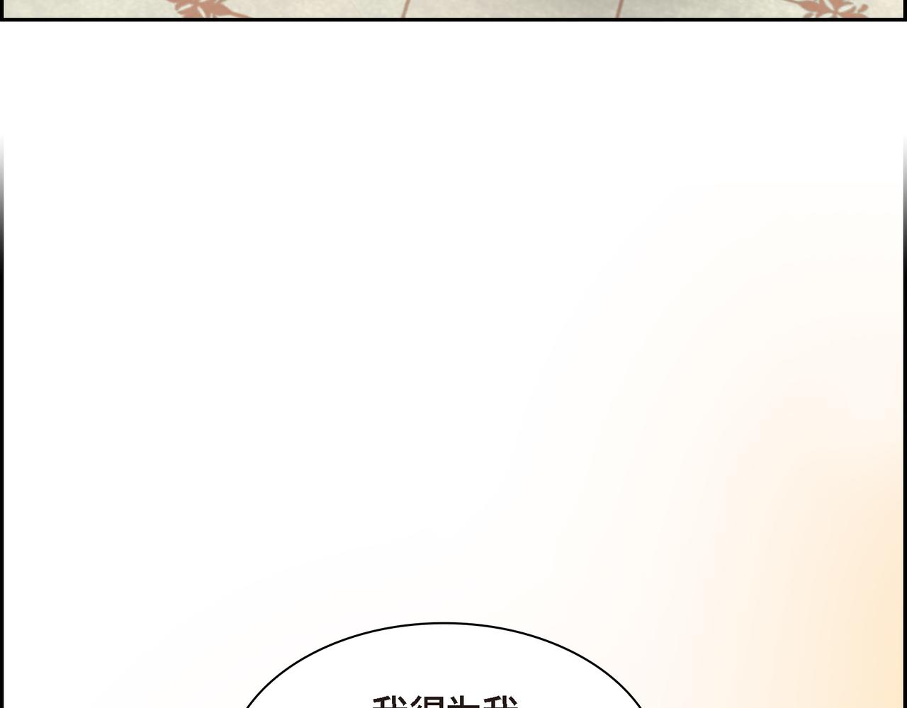 《穿越后剧本变了？》第81话 被摆一道 第12页
