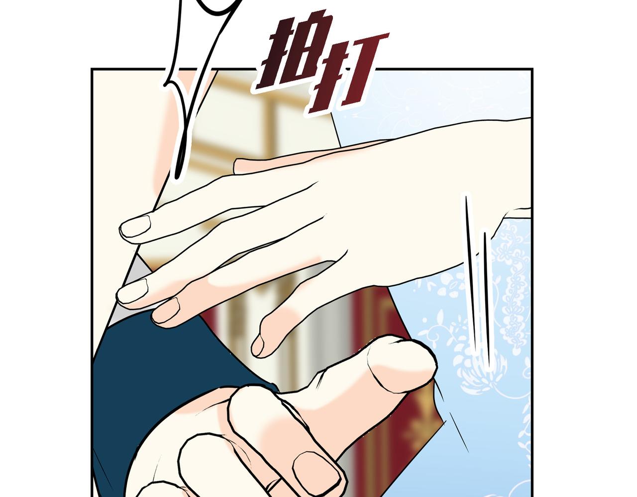 《穿越后剧本变了？》第81话 被摆一道 第30页