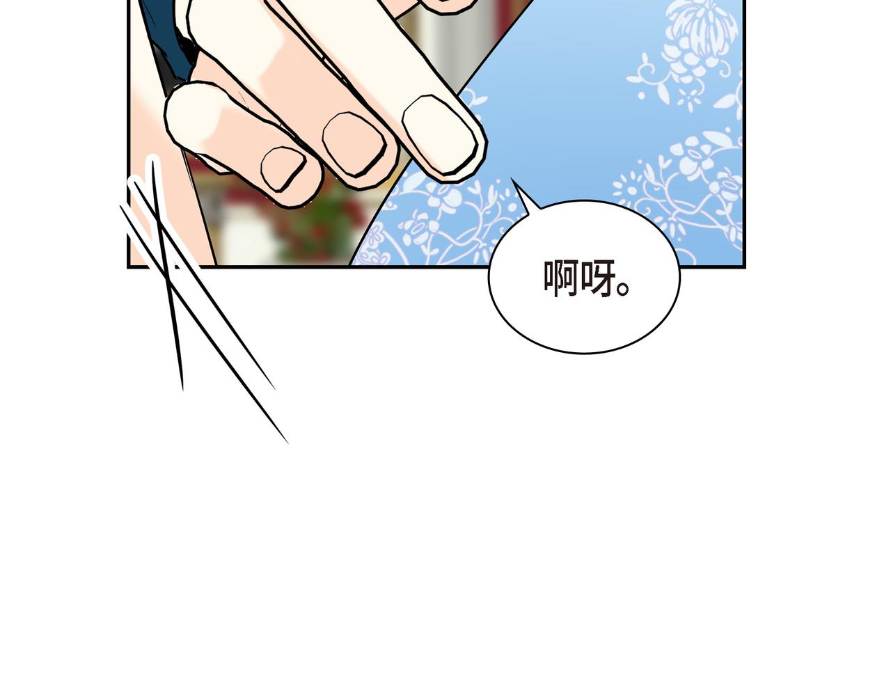 《穿越后剧本变了？》第81话 被摆一道 第31页
