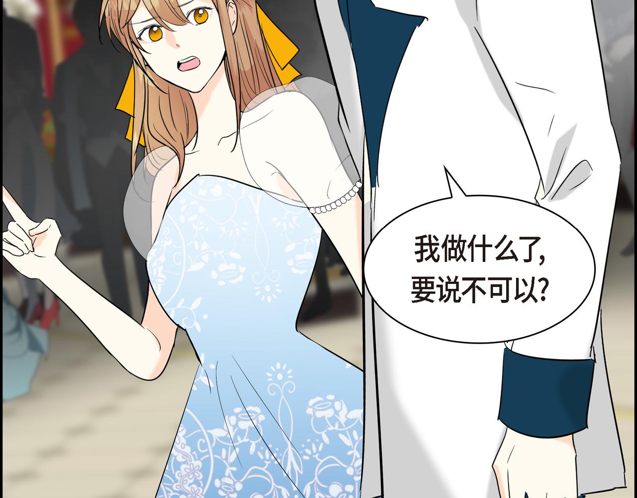 《穿越后剧本变了？》第81话 被摆一道 第33页