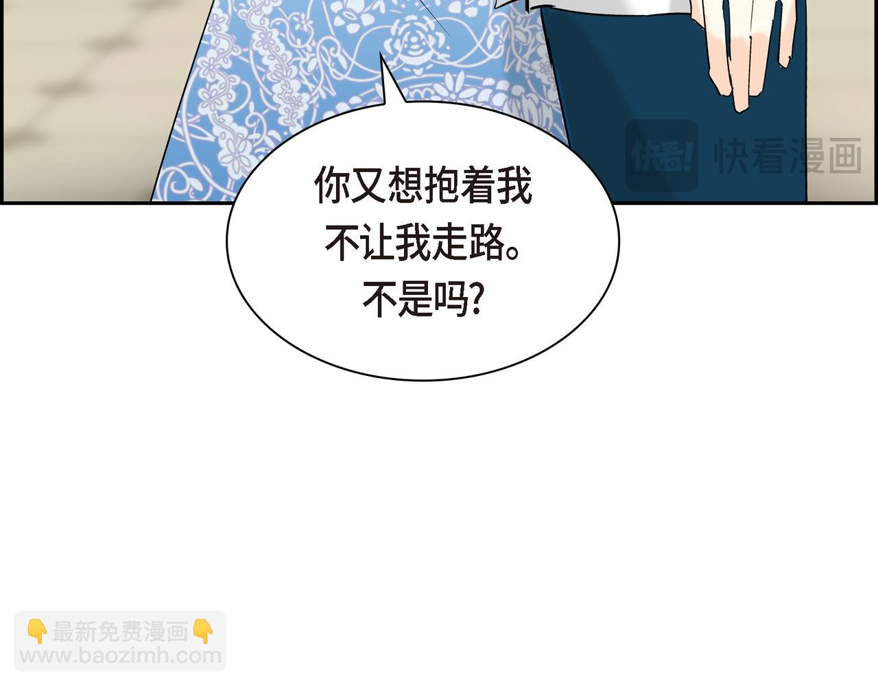 《穿越后剧本变了？》第81话 被摆一道 第34页