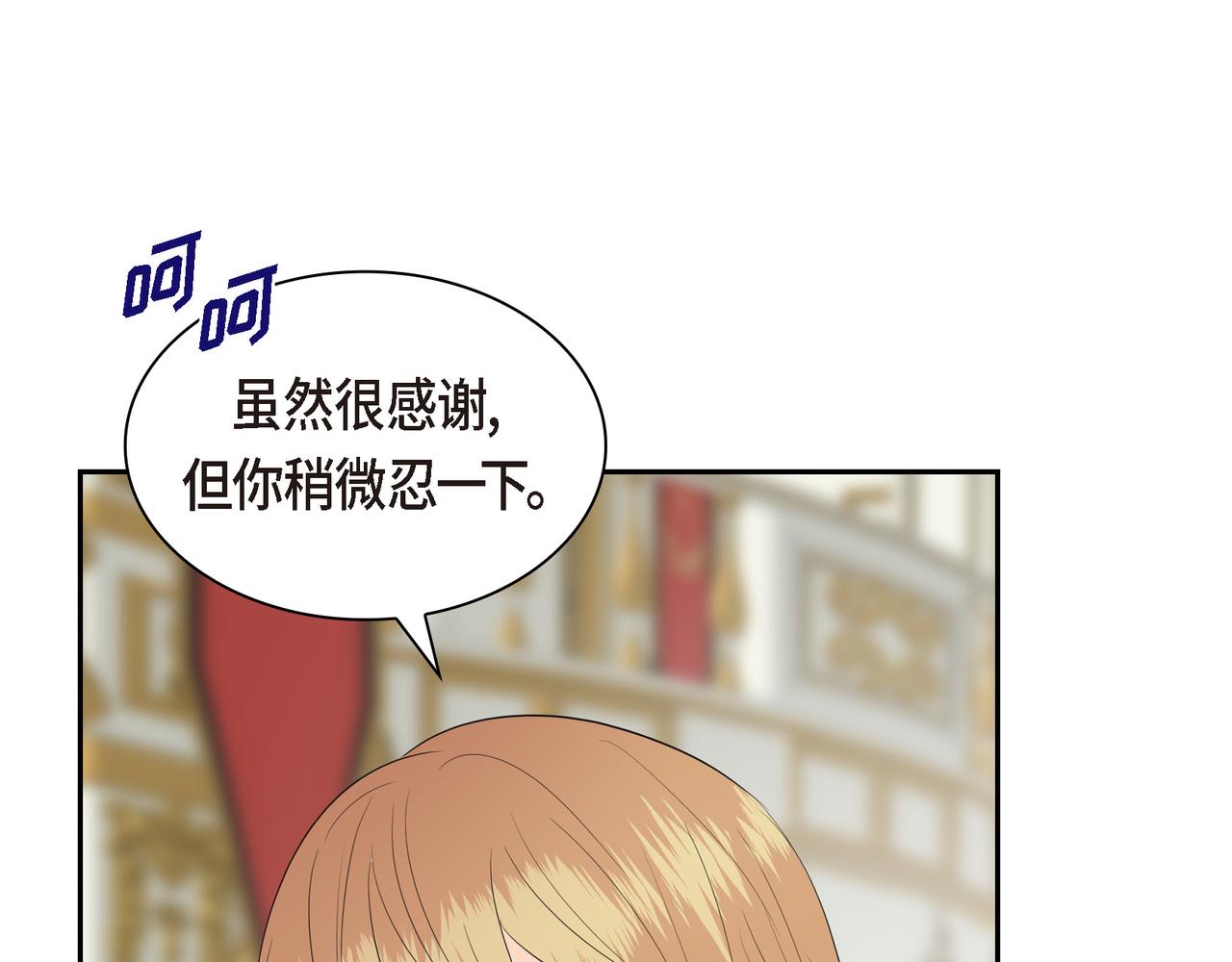 《穿越后剧本变了？》第81话 被摆一道 第38页
