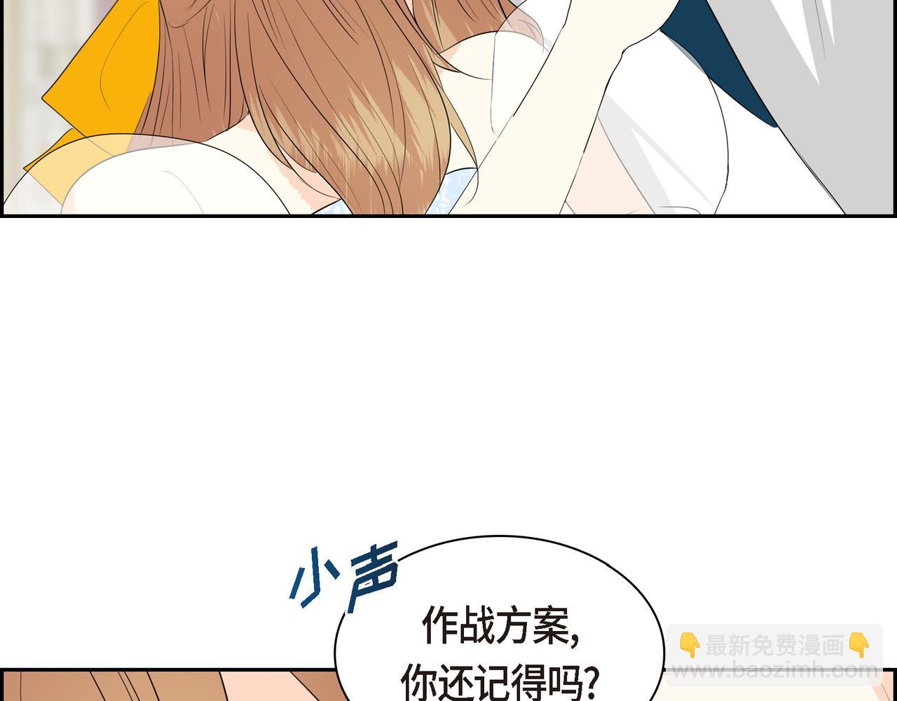 《穿越后剧本变了？》第81话 被摆一道 第41页