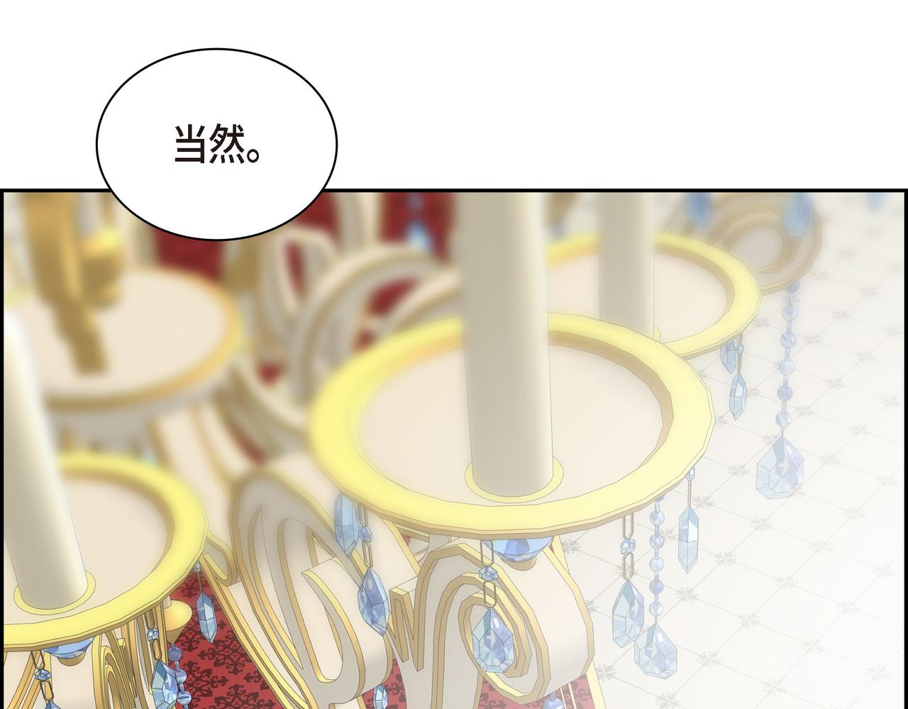 《穿越后剧本变了？》第81话 被摆一道 第46页
