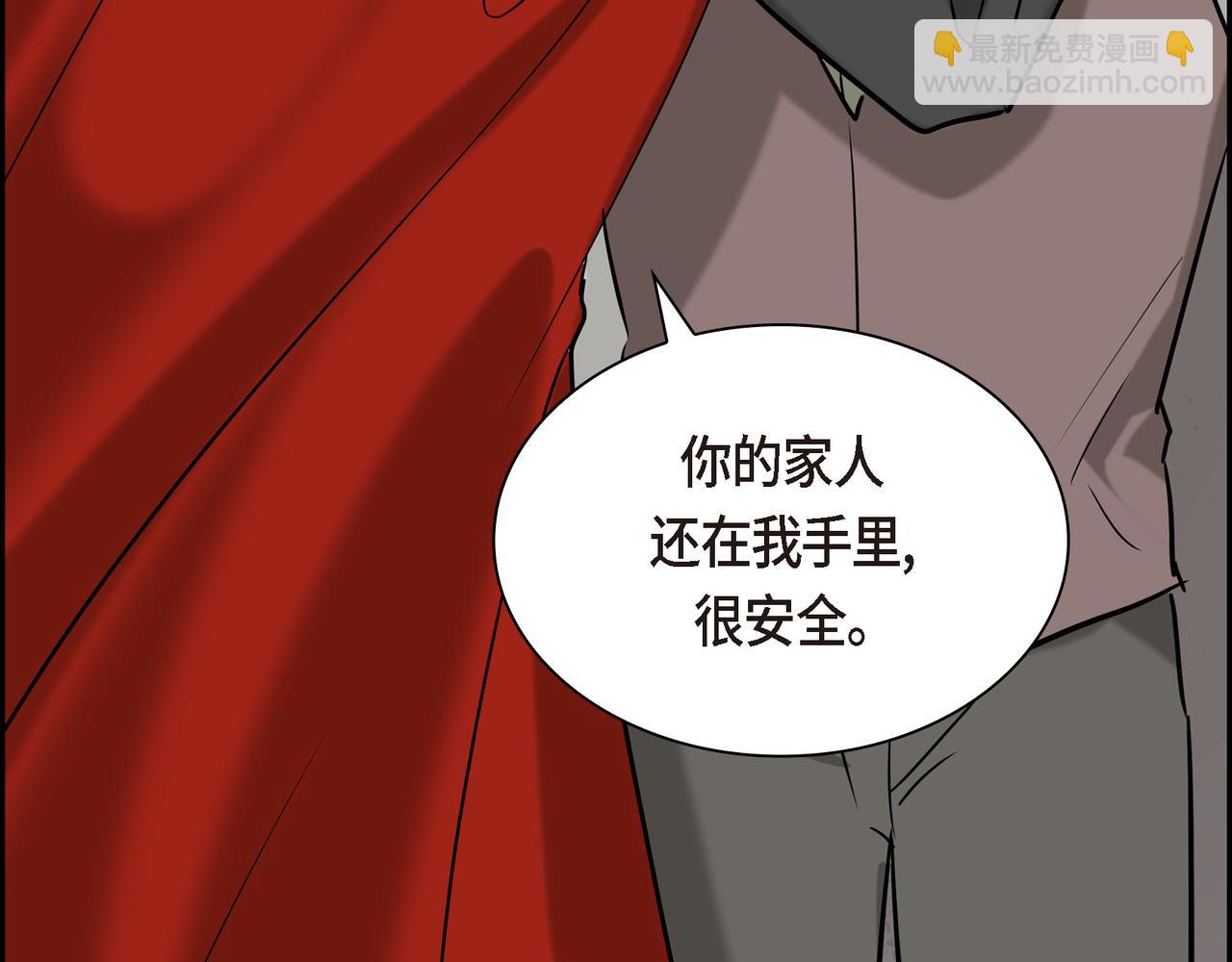 《穿越后剧本变了？》第81话 被摆一道 第6页