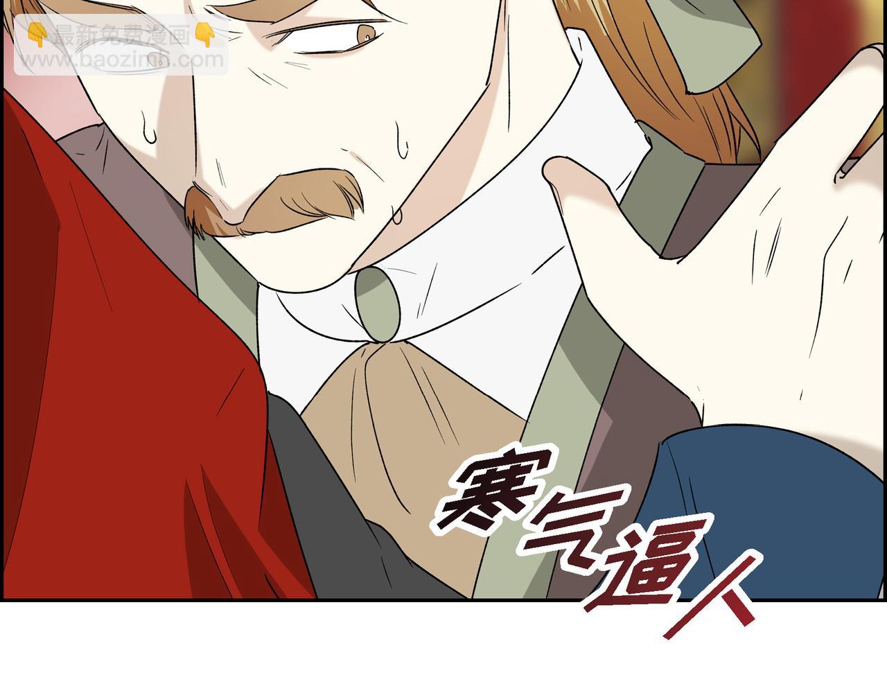 《穿越后剧本变了？》第81话 被摆一道 第8页