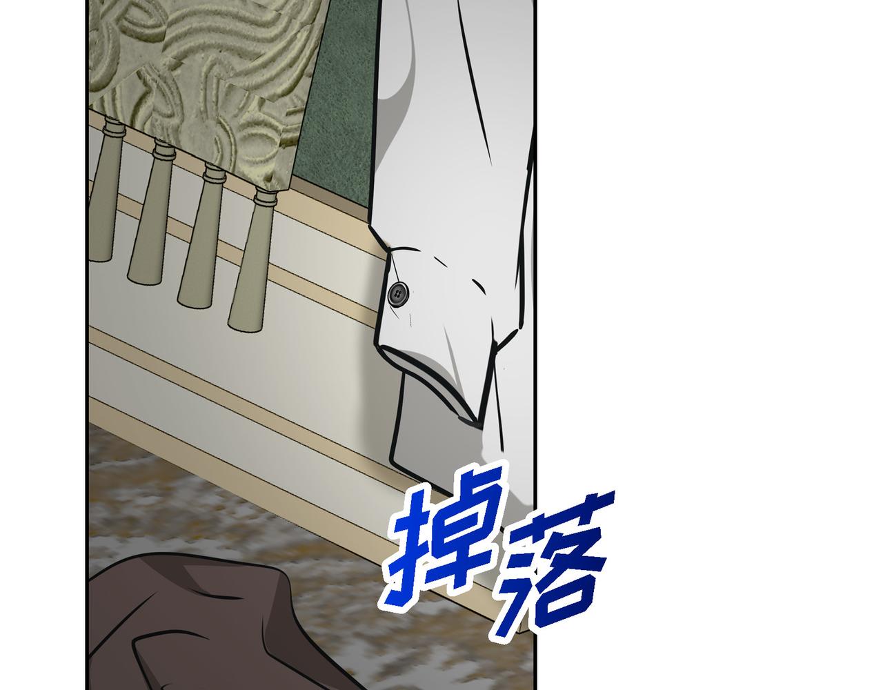 《穿越后剧本变了？》第80话 皇太子的阴谋 第16页