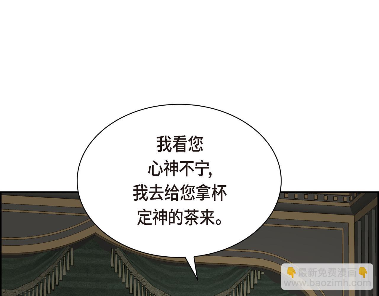 《穿越后剧本变了？》第80话 皇太子的阴谋 第20页