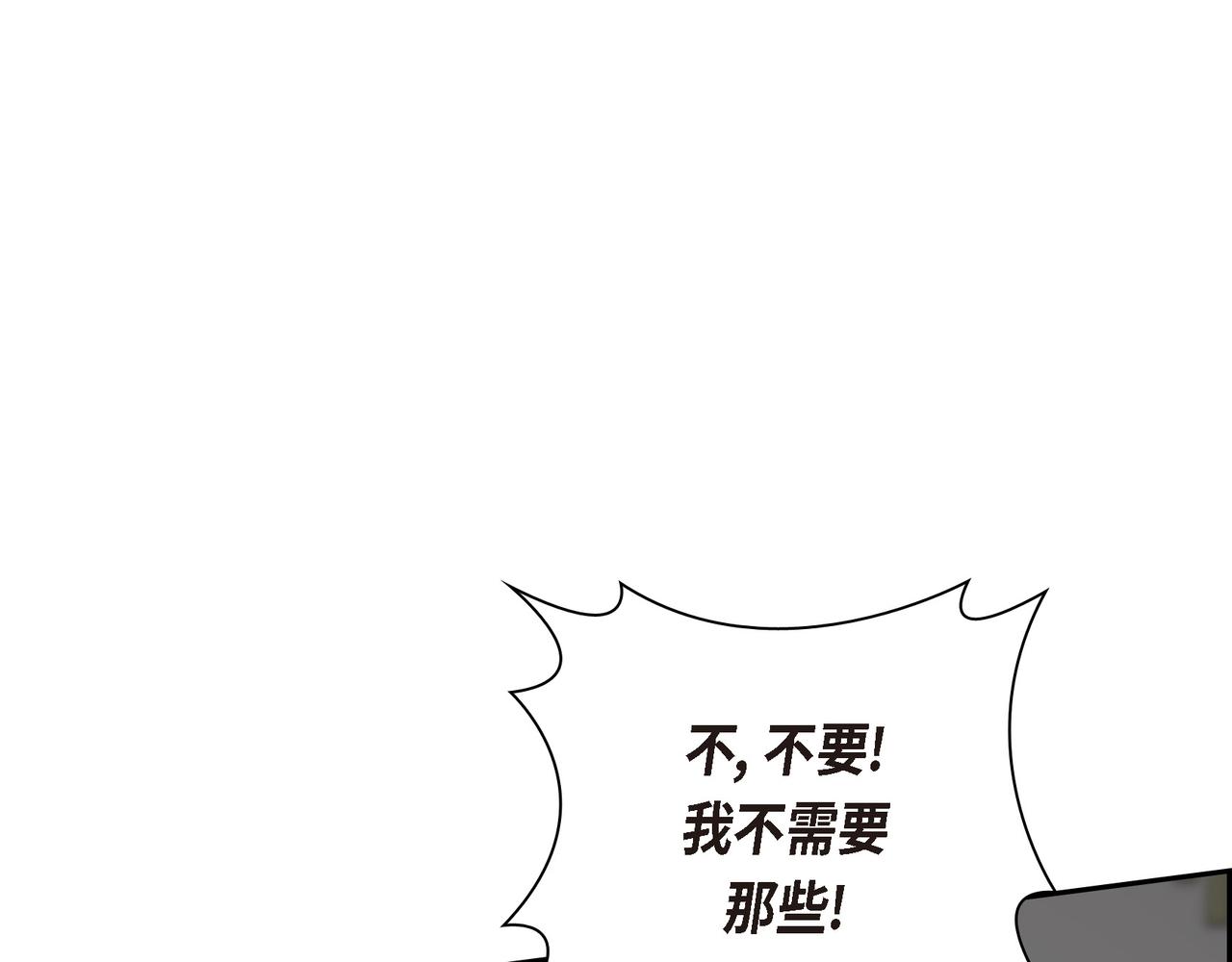 《穿越后剧本变了？》第80话 皇太子的阴谋 第23页