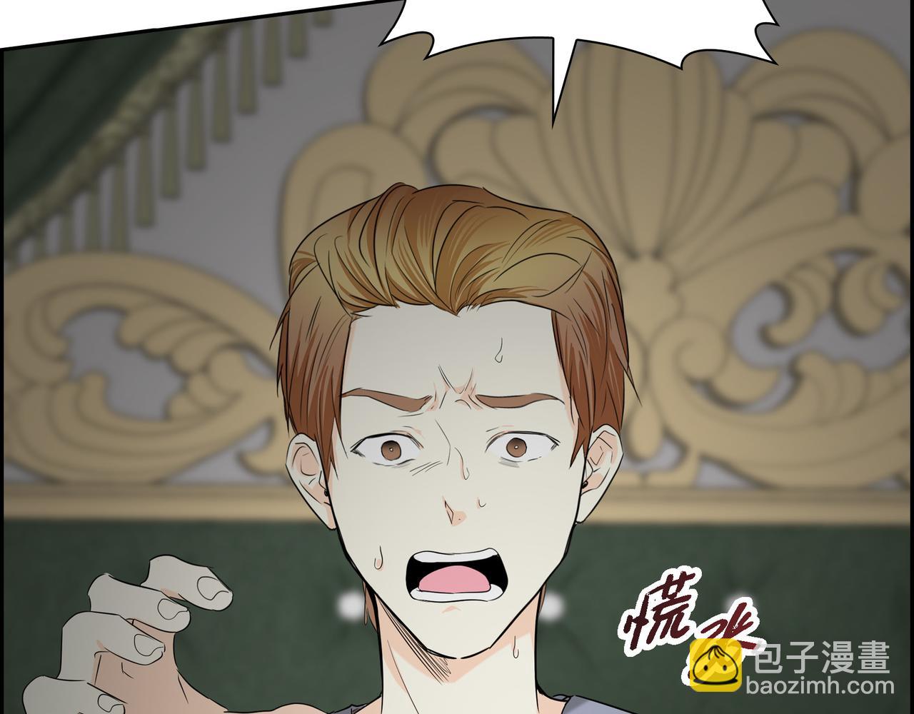 《穿越后剧本变了？》第80话 皇太子的阴谋 第24页