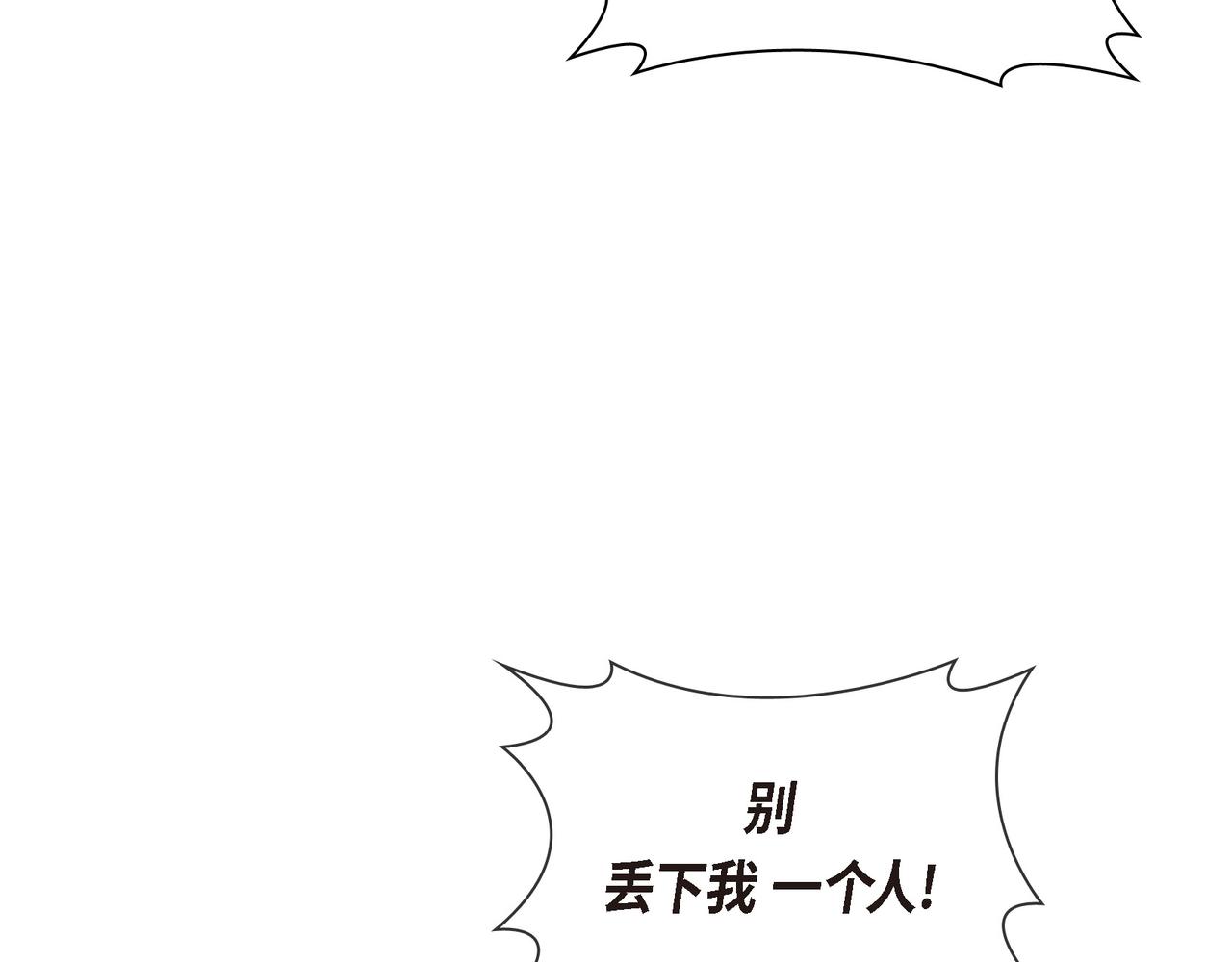 《穿越后剧本变了？》第80话 皇太子的阴谋 第26页