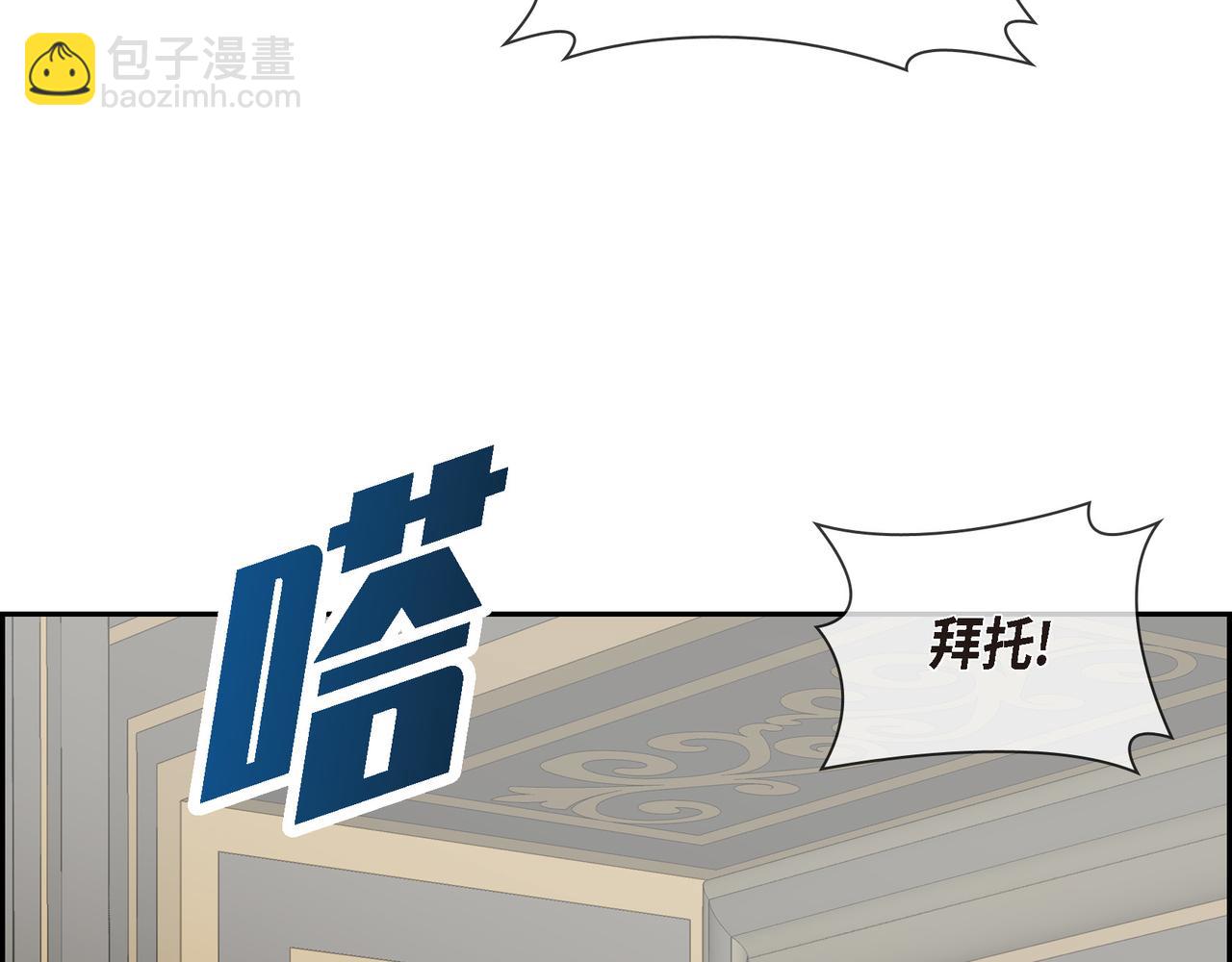 《穿越后剧本变了？》第80话 皇太子的阴谋 第27页
