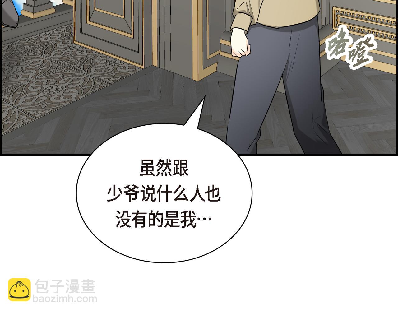 《穿越后剧本变了？》第80话 皇太子的阴谋 第39页