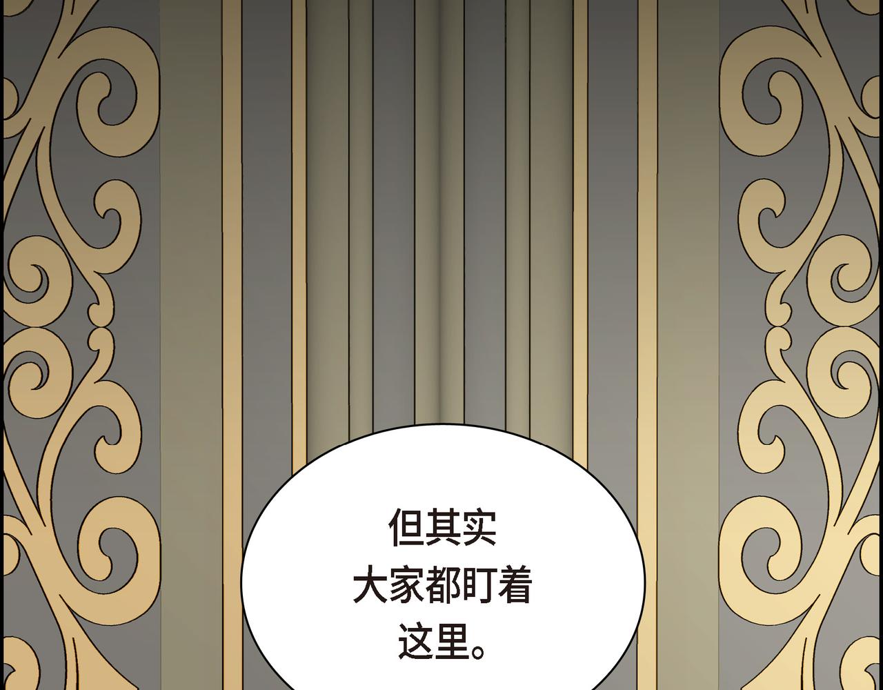 《穿越后剧本变了？》第80话 皇太子的阴谋 第41页