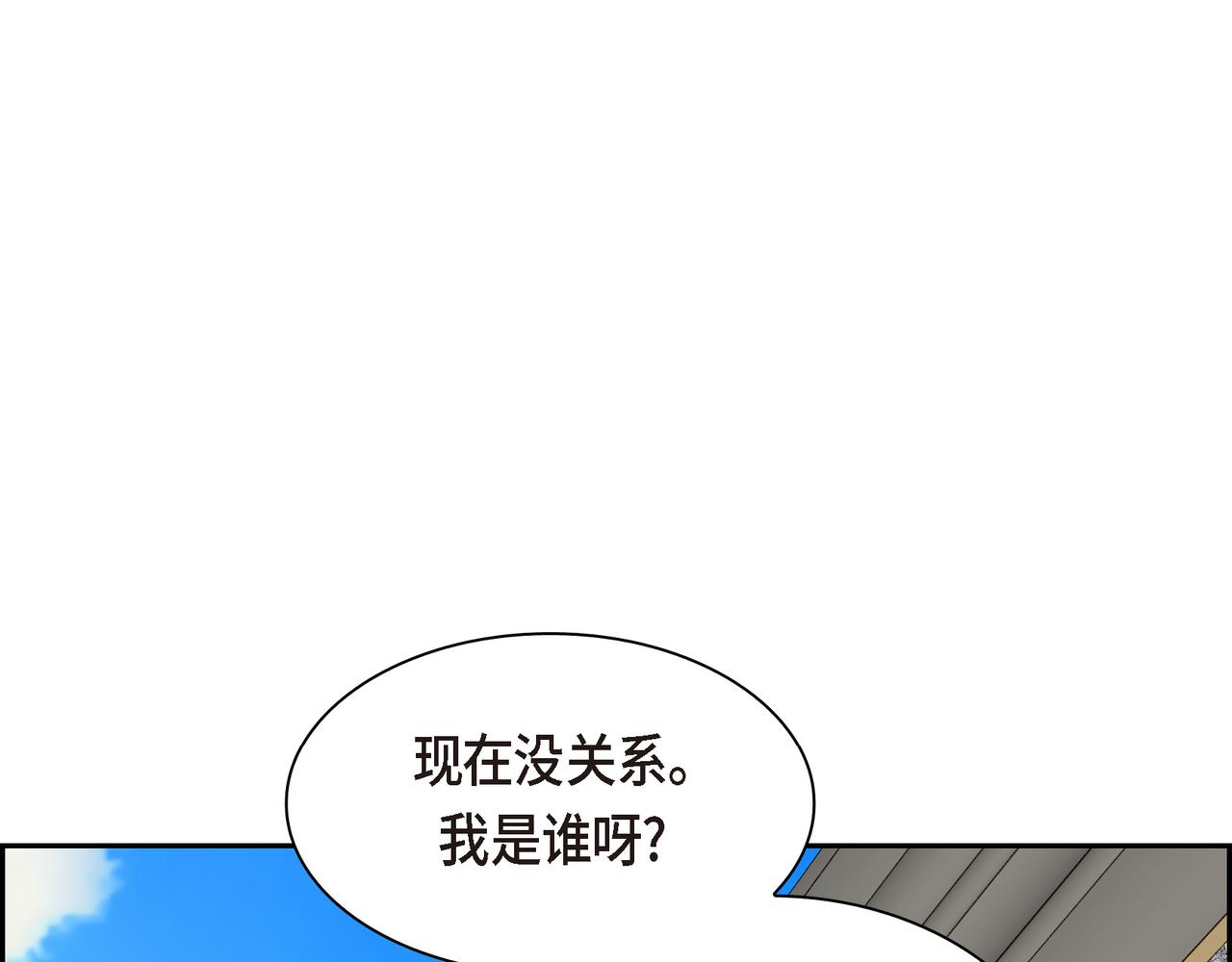 《穿越后剧本变了？》第80话 皇太子的阴谋 第44页