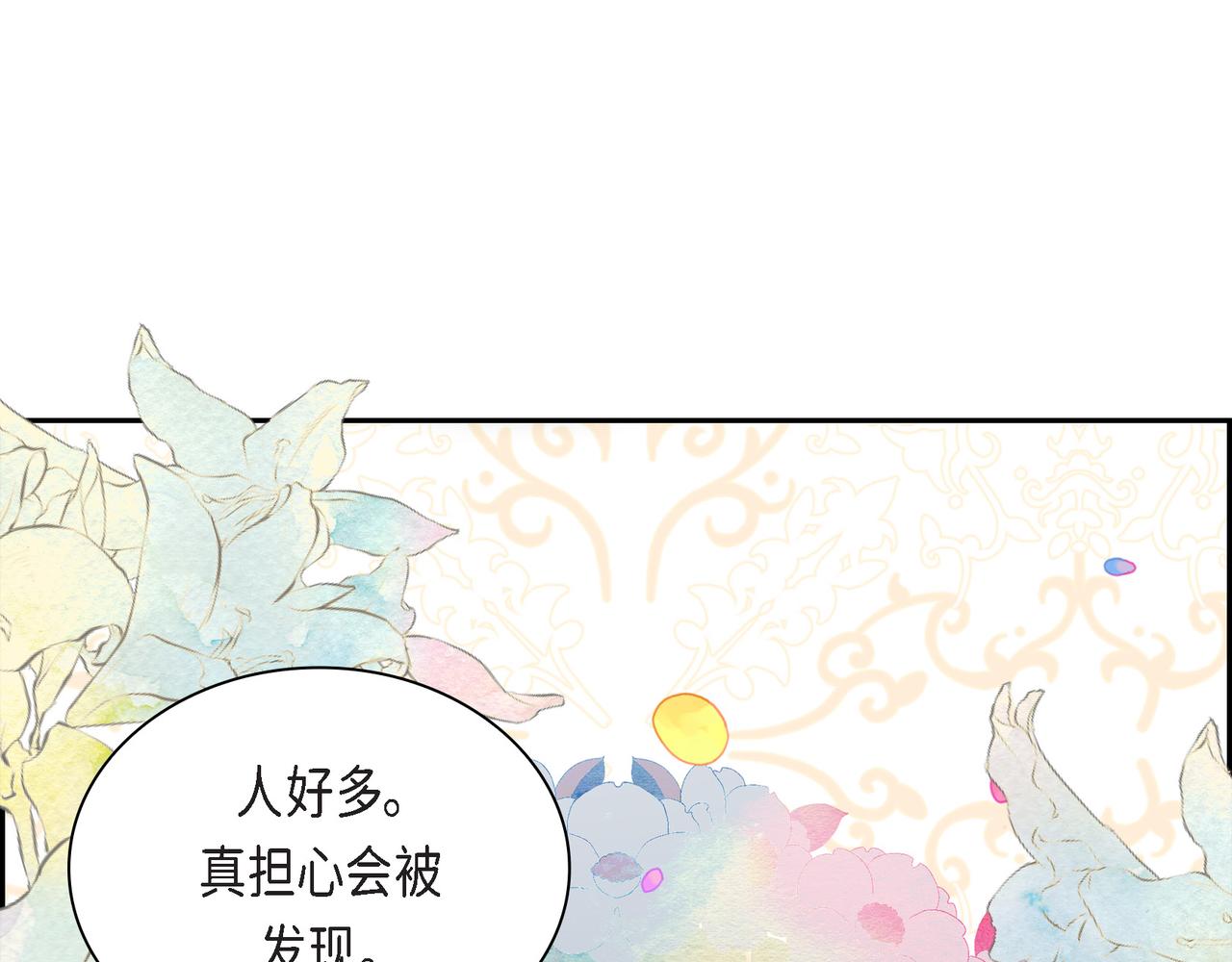 《穿越后剧本变了？》第82话 逛庆典 第14页