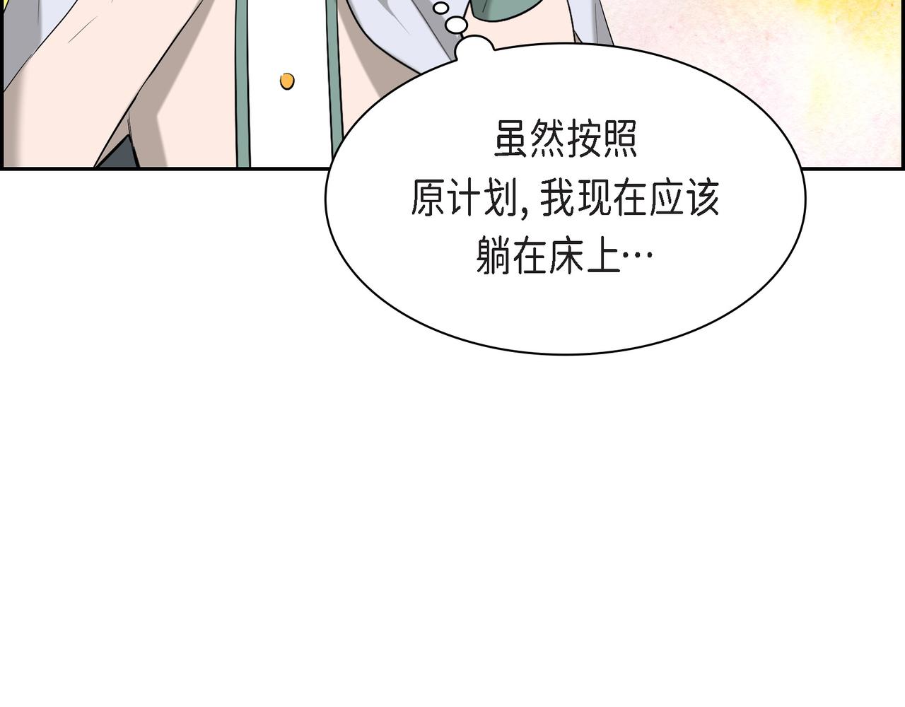 《穿越后剧本变了？》第82话 逛庆典 第21页