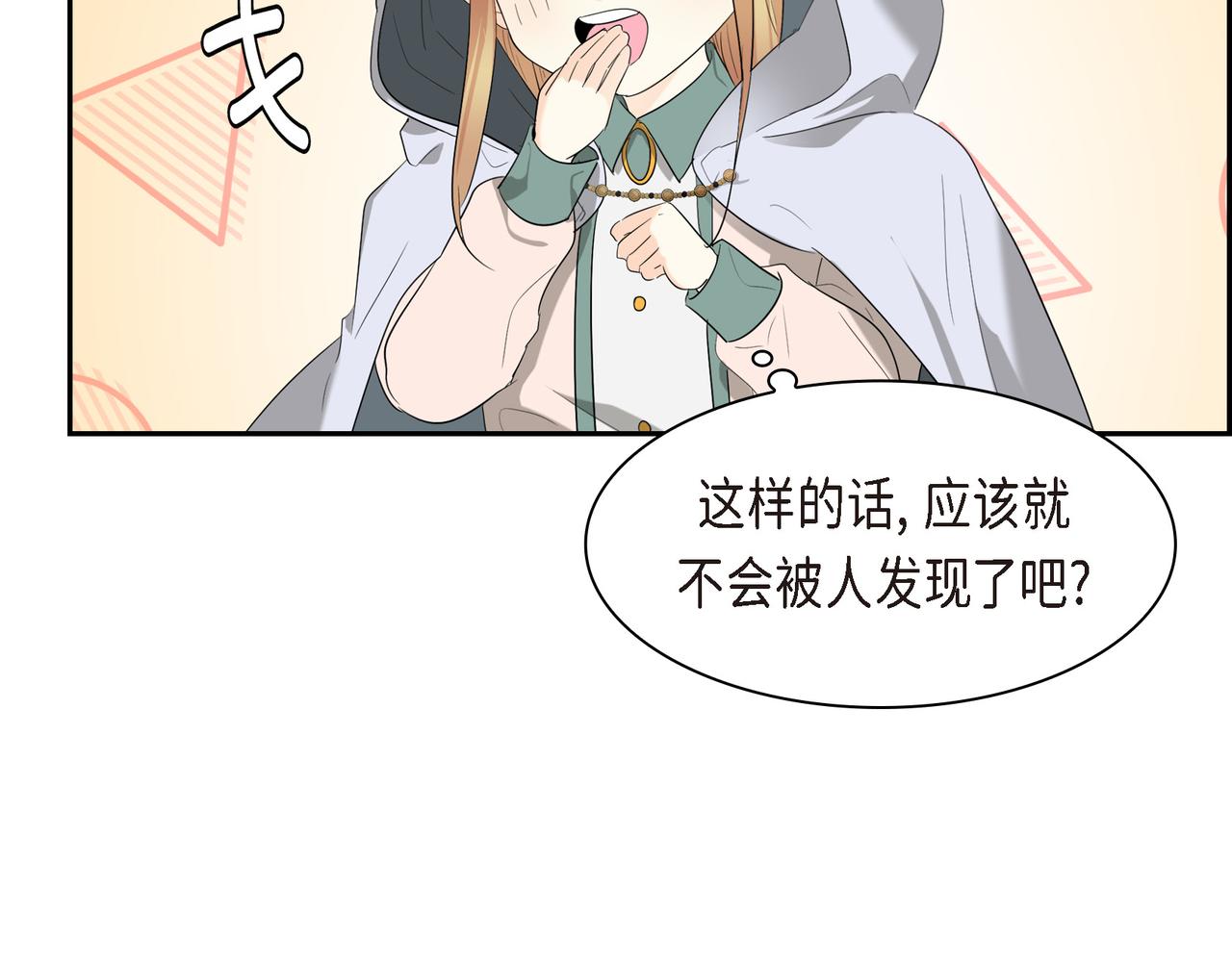 《穿越后剧本变了？》第82话 逛庆典 第29页