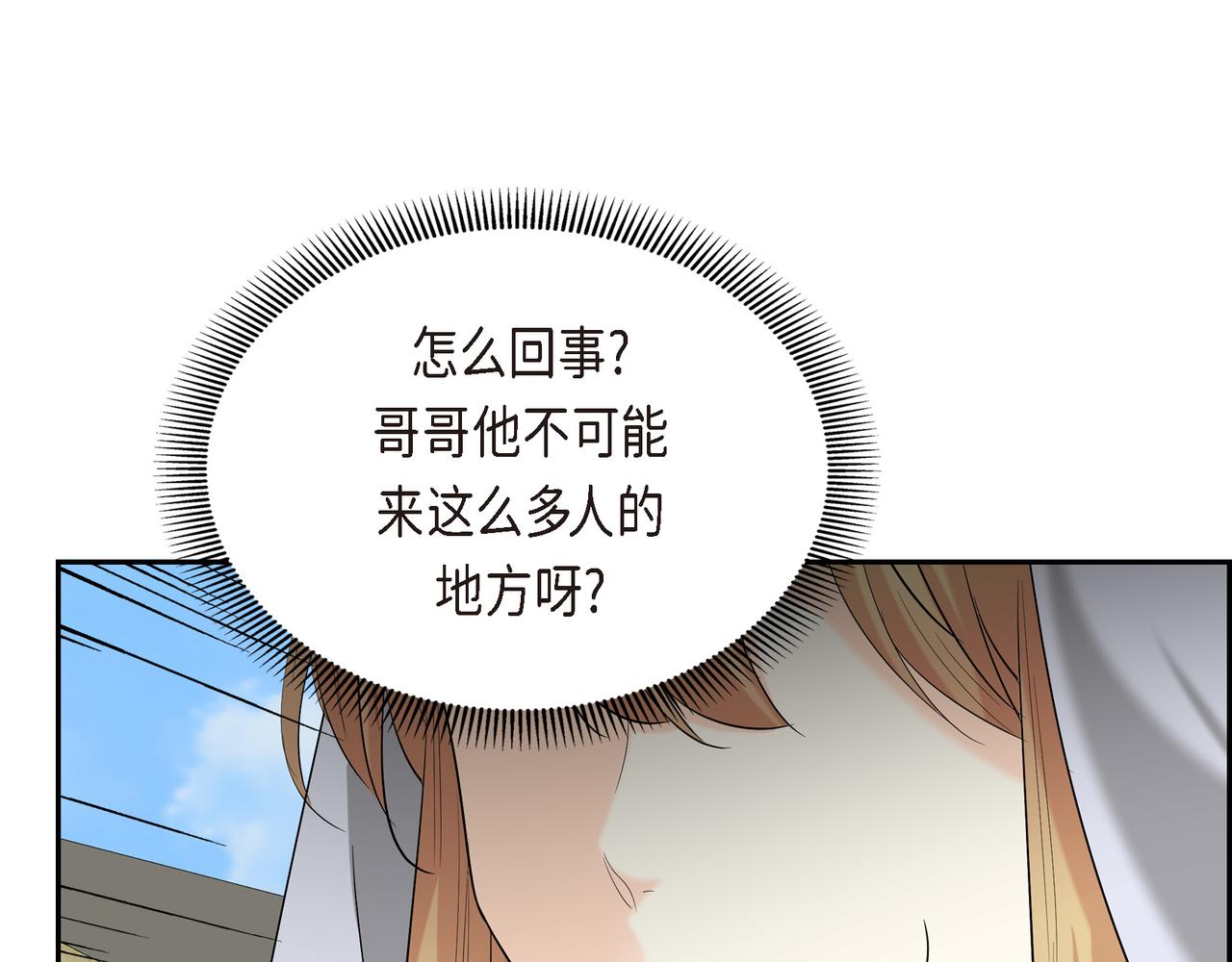 《穿越后剧本变了？》第82话 逛庆典 第38页