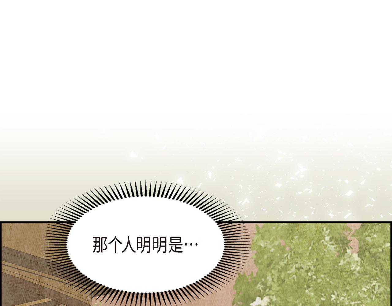 《穿越后剧本变了？》第82话 逛庆典 第44页
