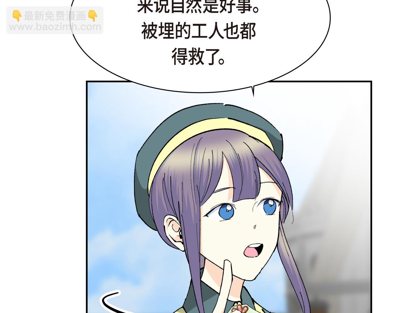 《穿越后剧本变了？》第83话 背后的交易 第10页