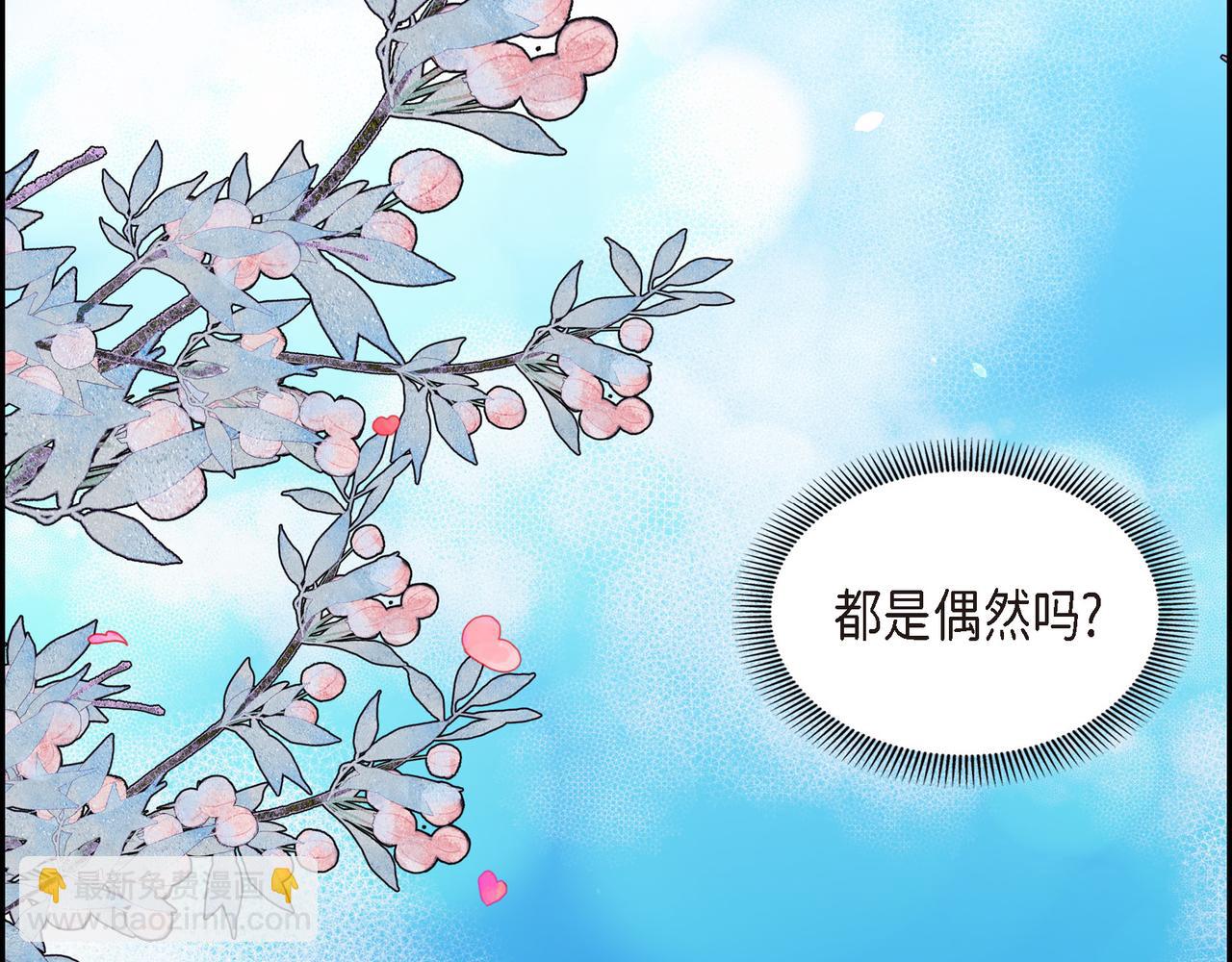 《穿越后剧本变了？》第83话 背后的交易 第21页