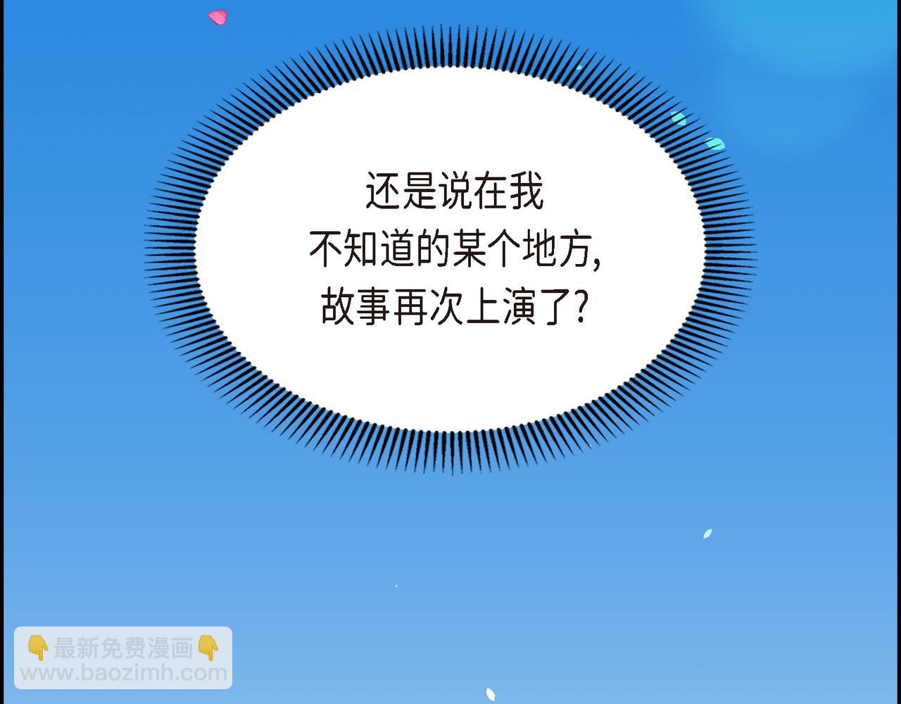 《穿越后剧本变了？》第83话 背后的交易 第23页