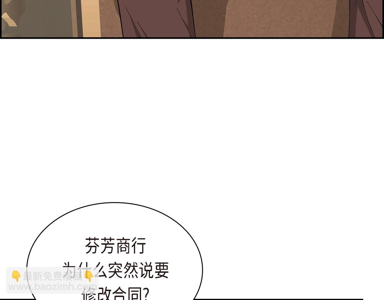 《穿越后剧本变了？》第83话 背后的交易 第36页