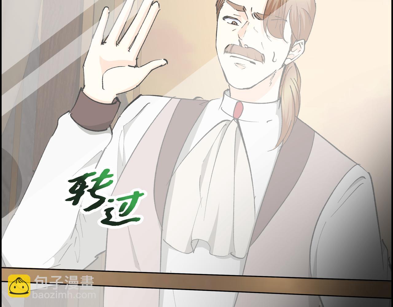 《穿越后剧本变了？》第83话 背后的交易 第41页