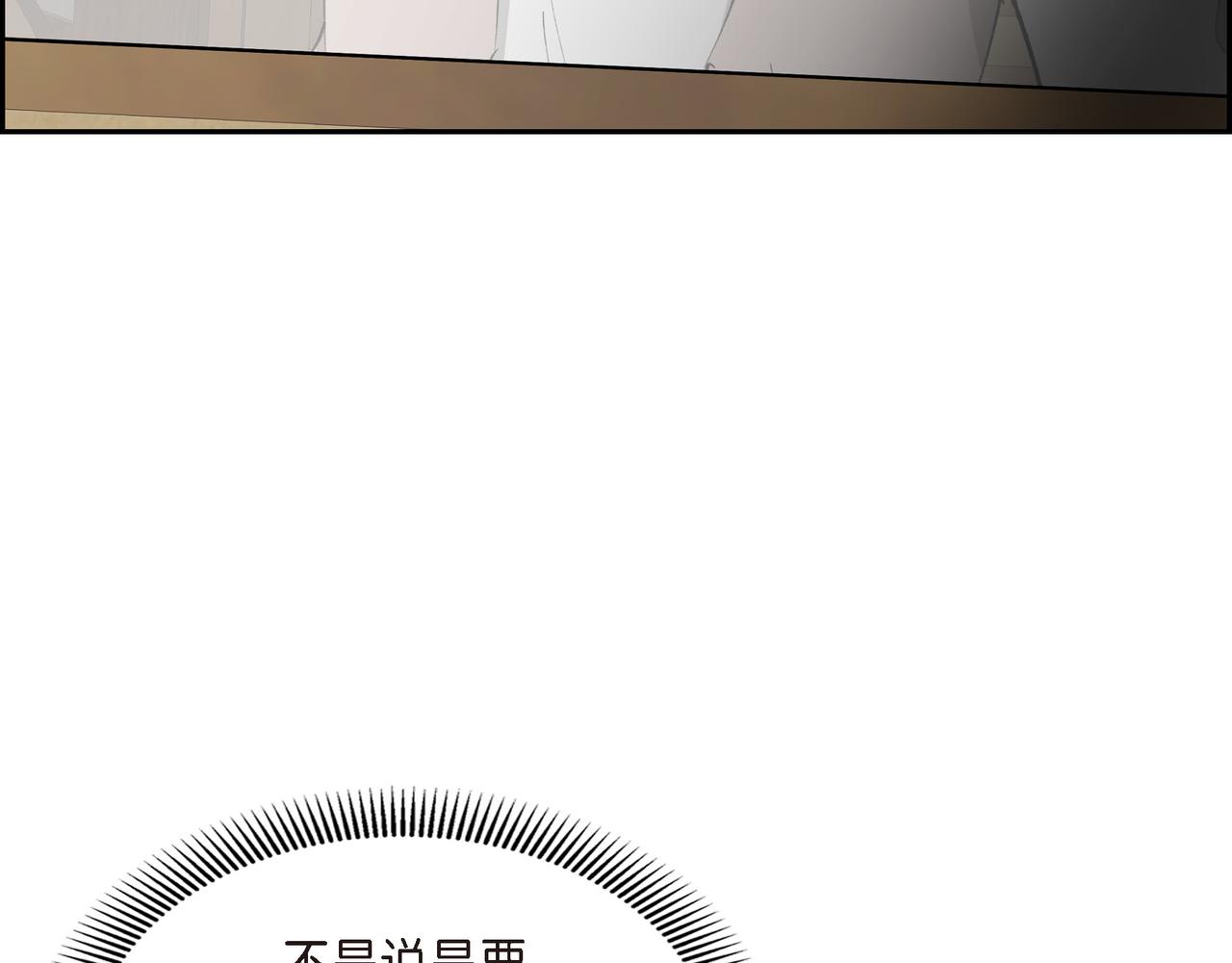 《穿越后剧本变了？》第83话 背后的交易 第42页