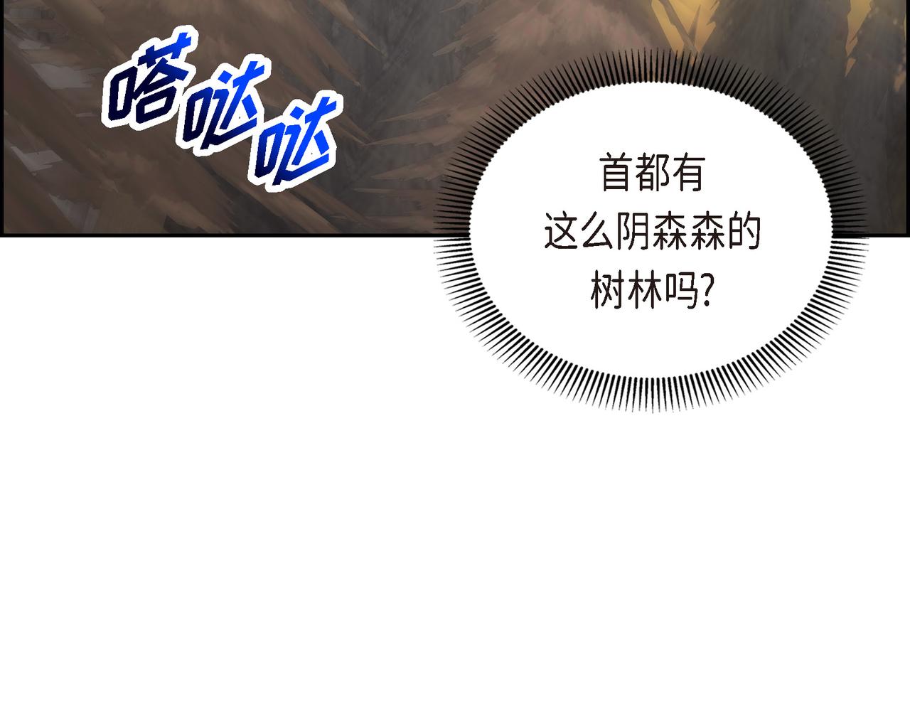 《穿越后剧本变了？》第83话 背后的交易 第44页
