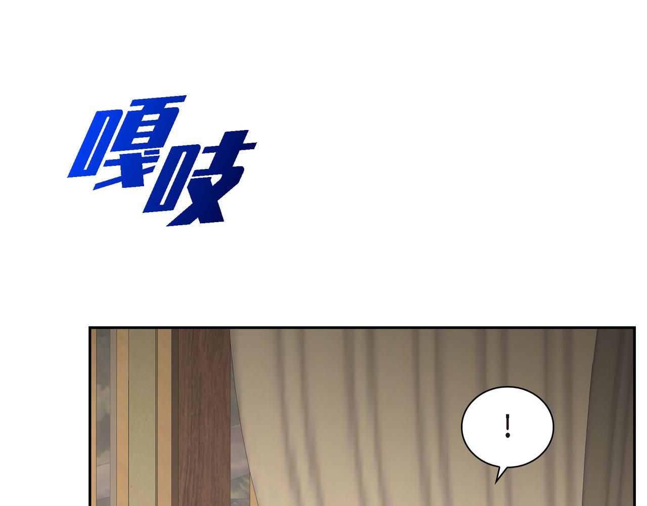 《穿越后剧本变了？》第83话 背后的交易 第45页